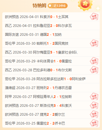 热刺寻凯恩,接班人,弗拉霍维奇,金年会首页,金年会平台,金年会娱乐,金年会官网