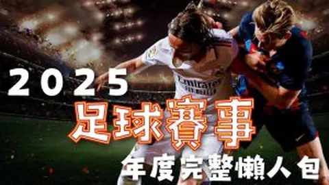 荷蘭對蘇格蘭足球較量2-2平分秋色，德佩梅開二度並點球救主助荷蘭追平比分