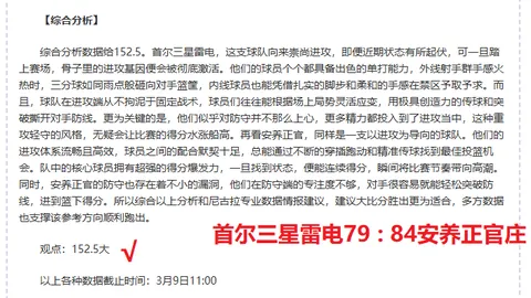 中国越野滑雪队亚冬会首日斩获两金，女子短道赛包揽前三 2025-02-08